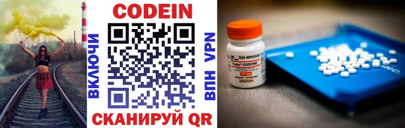 мега маркетплейс  Махачкала  Кодеиновый сироп Lean напиток Lean (лин) 