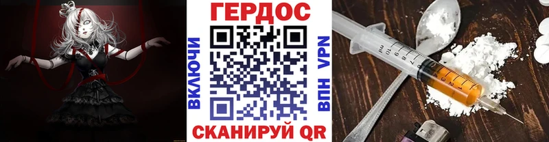 Героин VHQ  Махачкала 