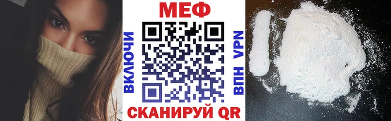 МЕФ VHQ  Махачкала 