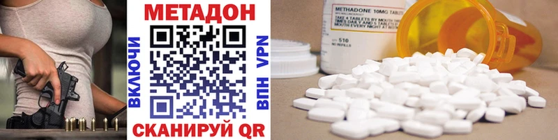 Метадон кристалл  как найти закладки  Махачкала 