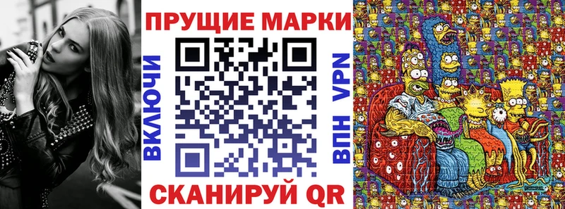 Марки N-bome 1,5мг  Махачкала 